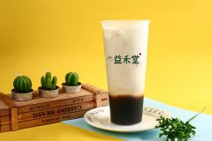 益禾堂奶茶官网加盟费多少？