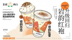 茉莉奶白加盟“各项费用”解答！养店期、盈利期、老化期知多少