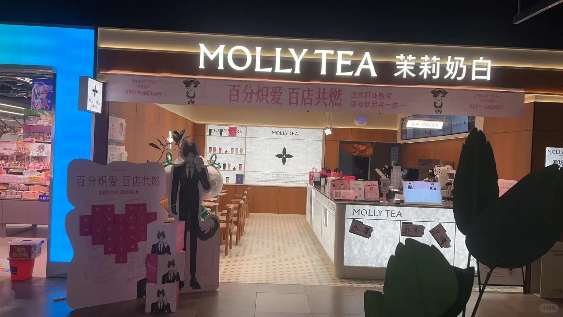 茉莉奶白加盟