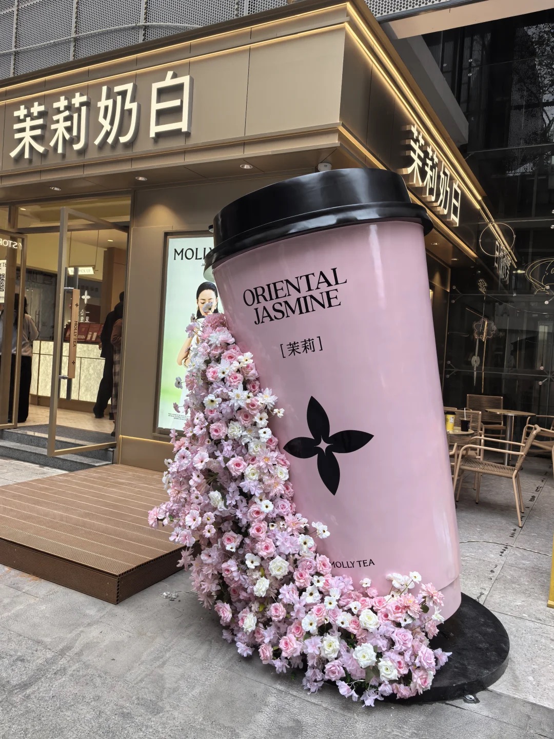 茉莉奶白加盟
